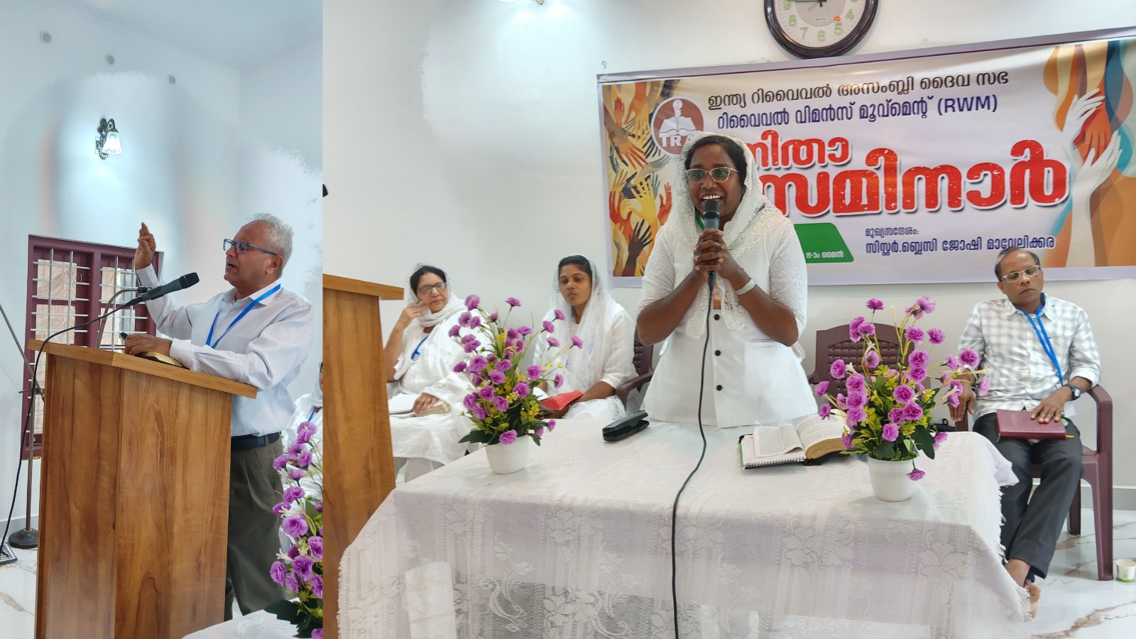 വനിതാ സമ്മേളനം