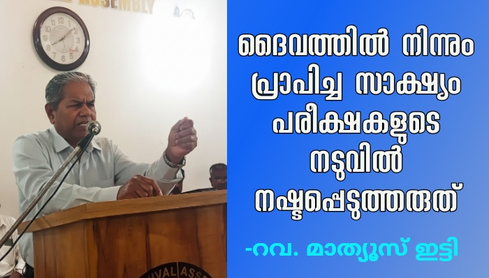 പ്രാർത്ഥനാ യോഗം