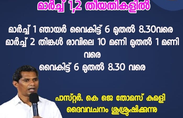 ആത്മീയ സംഗമം