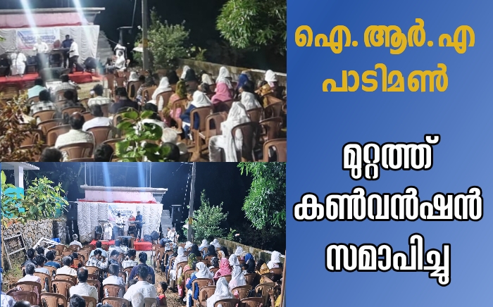 സുവിശേഷ യോഗം