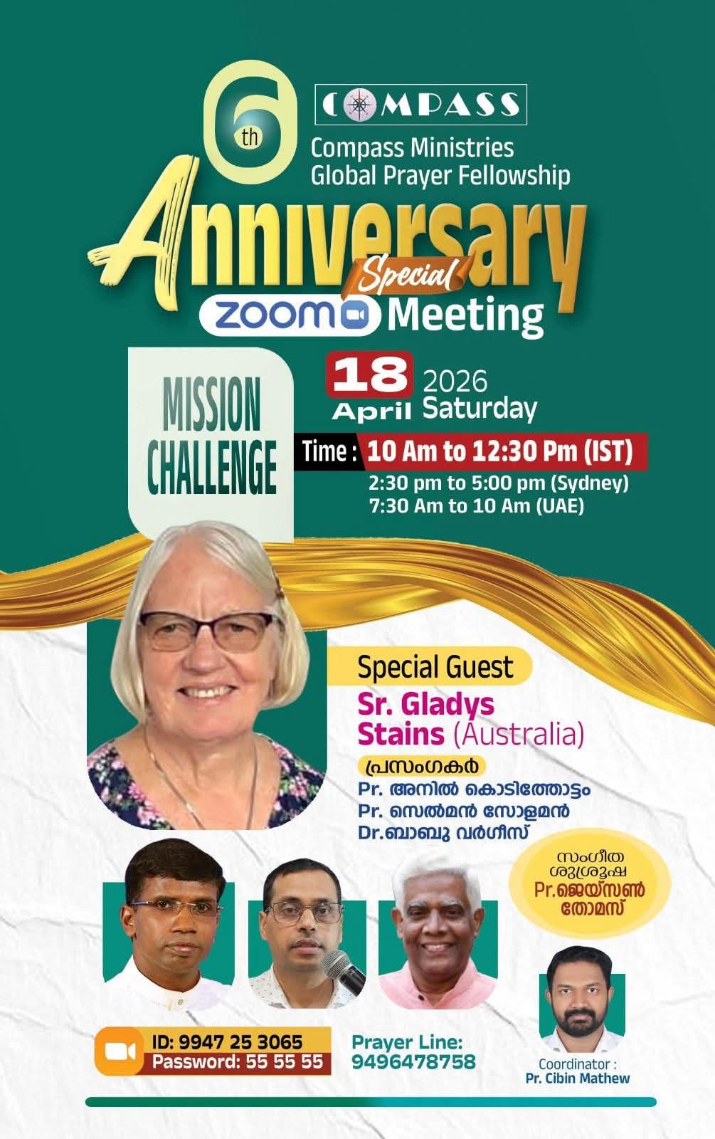 പ്രാർത്ഥനാ സമ്മേളനം