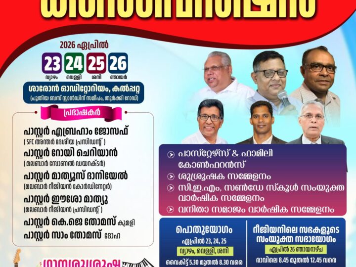 കൺവൻഷൻ