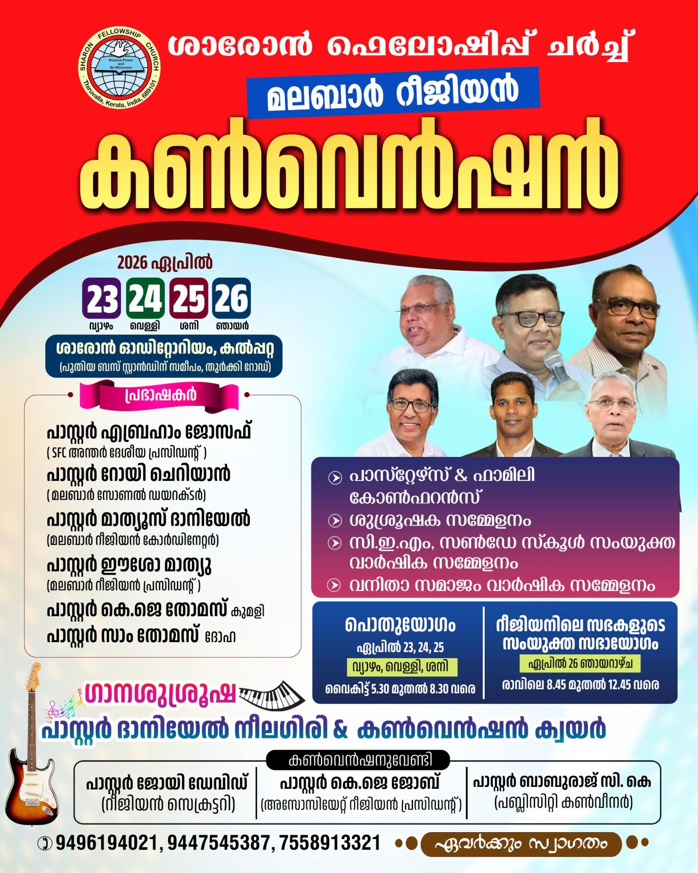 കൺവൻഷൻ