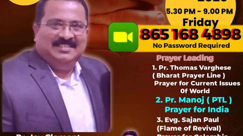 ഐക്യ പ്രാർത്ഥനാ സമ്മേളനം
