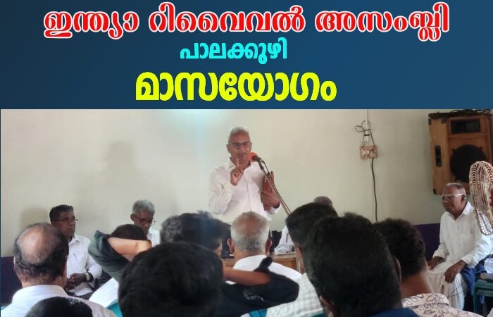 മാസയോഗം