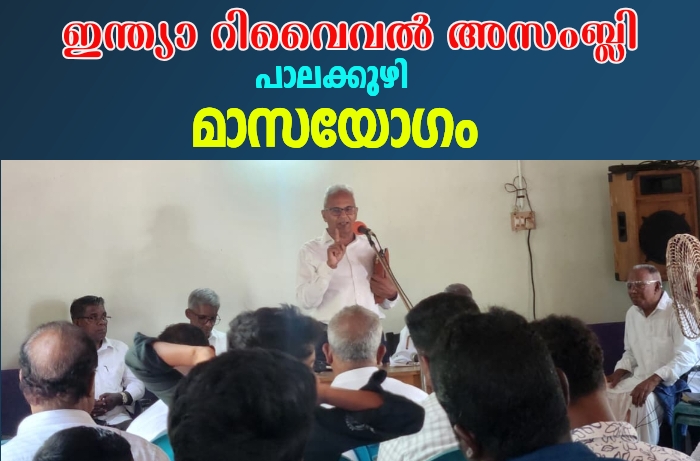 മാസയോഗം