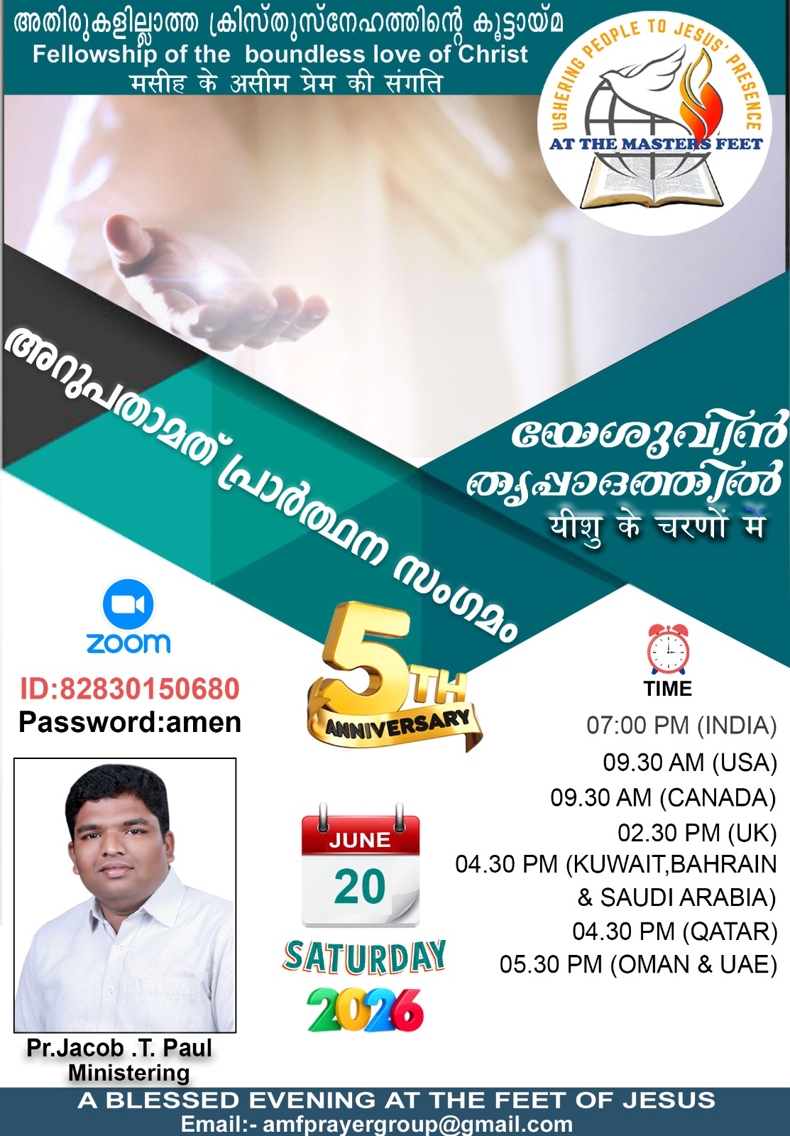 പ്രാർത്ഥനാ സംഗമവും വാർഷിക സമ്മേളനവും