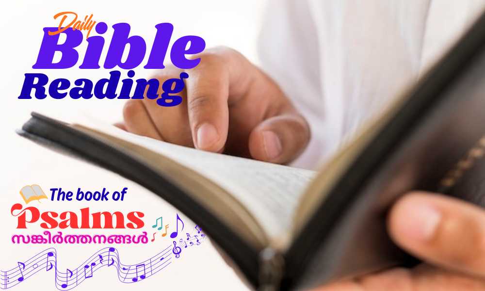 ബൈബിൾ റീഡിംഗ് (Psalms2-Day480)