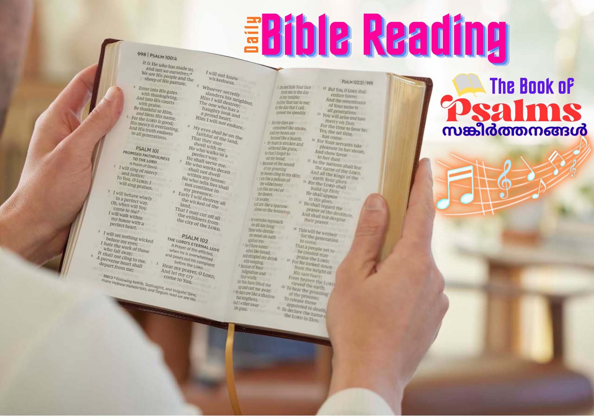 ബൈബിൾ റീഡിംഗ് (Psalms13-Day491)