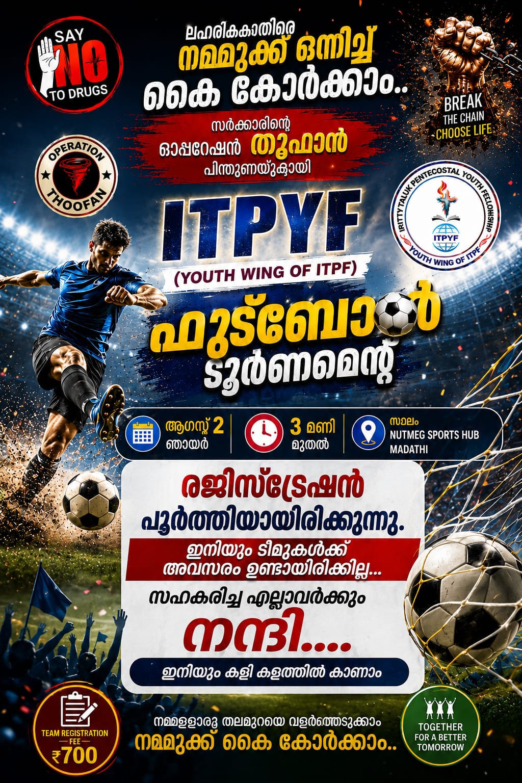 ഓപ്പറേഷൻ തൂഫാന് പിന്തുണയുമായി ഐ.റ്റി.പി.വൈ.എഫ്
