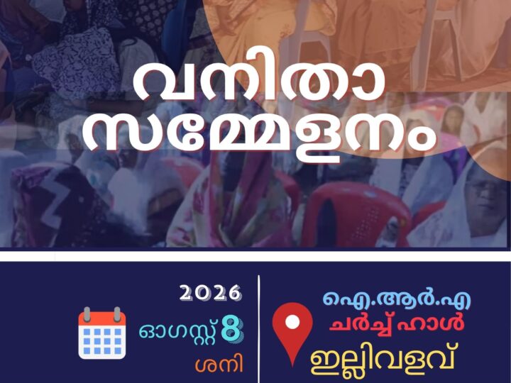 ആർ.ഡബ്ല്യു.എം